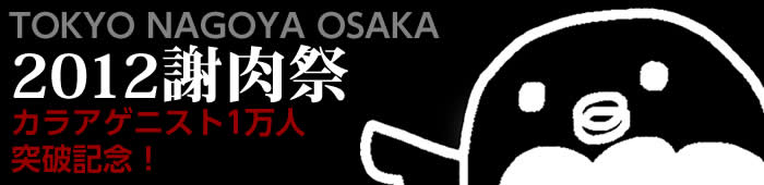 謝肉祭