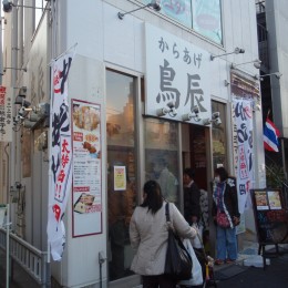 鳥辰　西大島店サムネイル