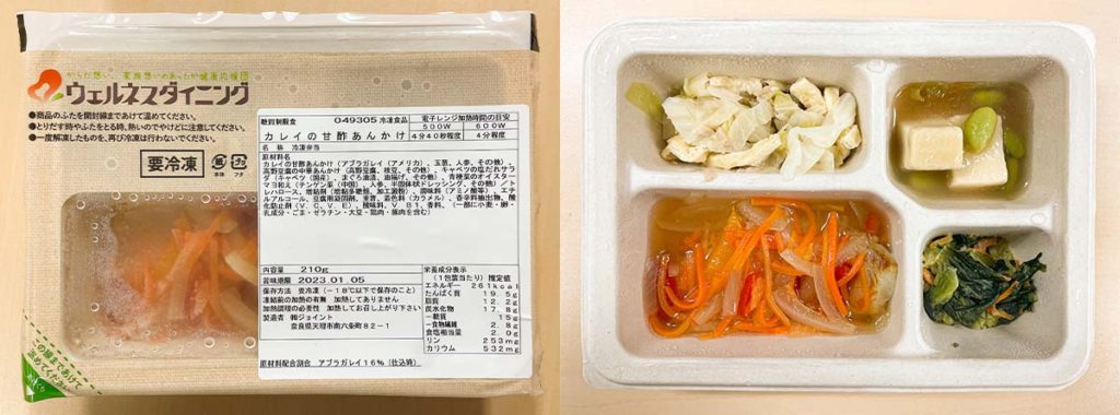 ウェルネスダイニングの口コミ 評判 宅配弁当のお試しセットの味 まずい 美味しい や料金を解説 食の窓口
