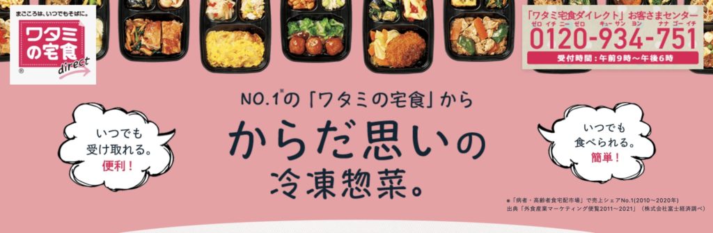 2022年最新版】宅配弁当人気ランキング31社｜安さや味を比較しておすすめ宅食サービスを紹介 | 食の窓口