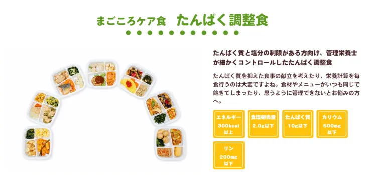 まごころケア食_menu-image(3)