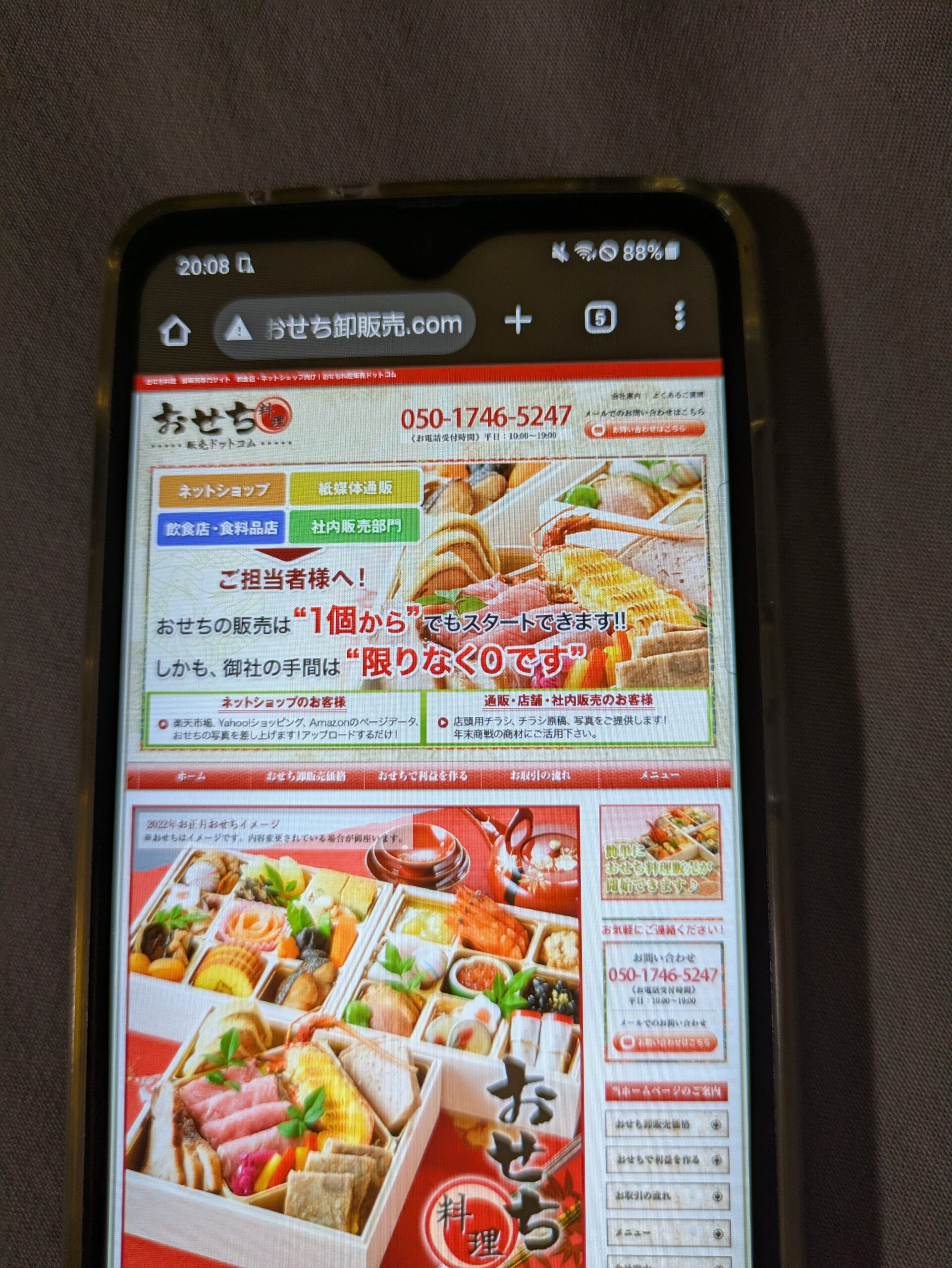 おせち通販 おせち卸売りドットコム