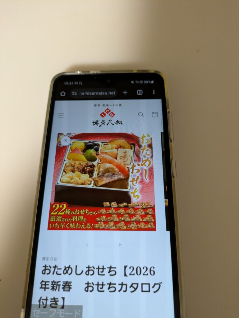 500円のおためしおせち