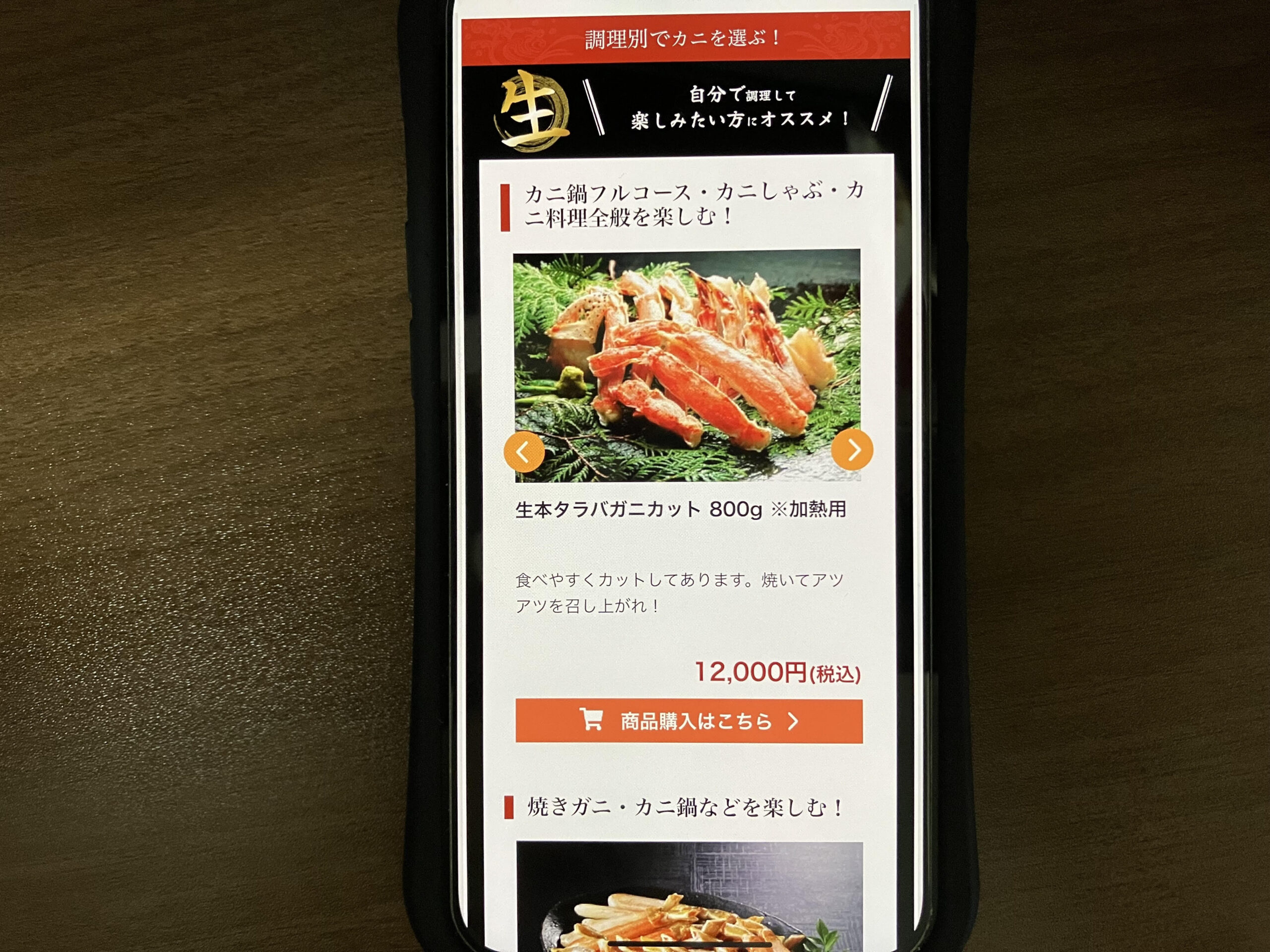 北海道網走水産初めてでも安心