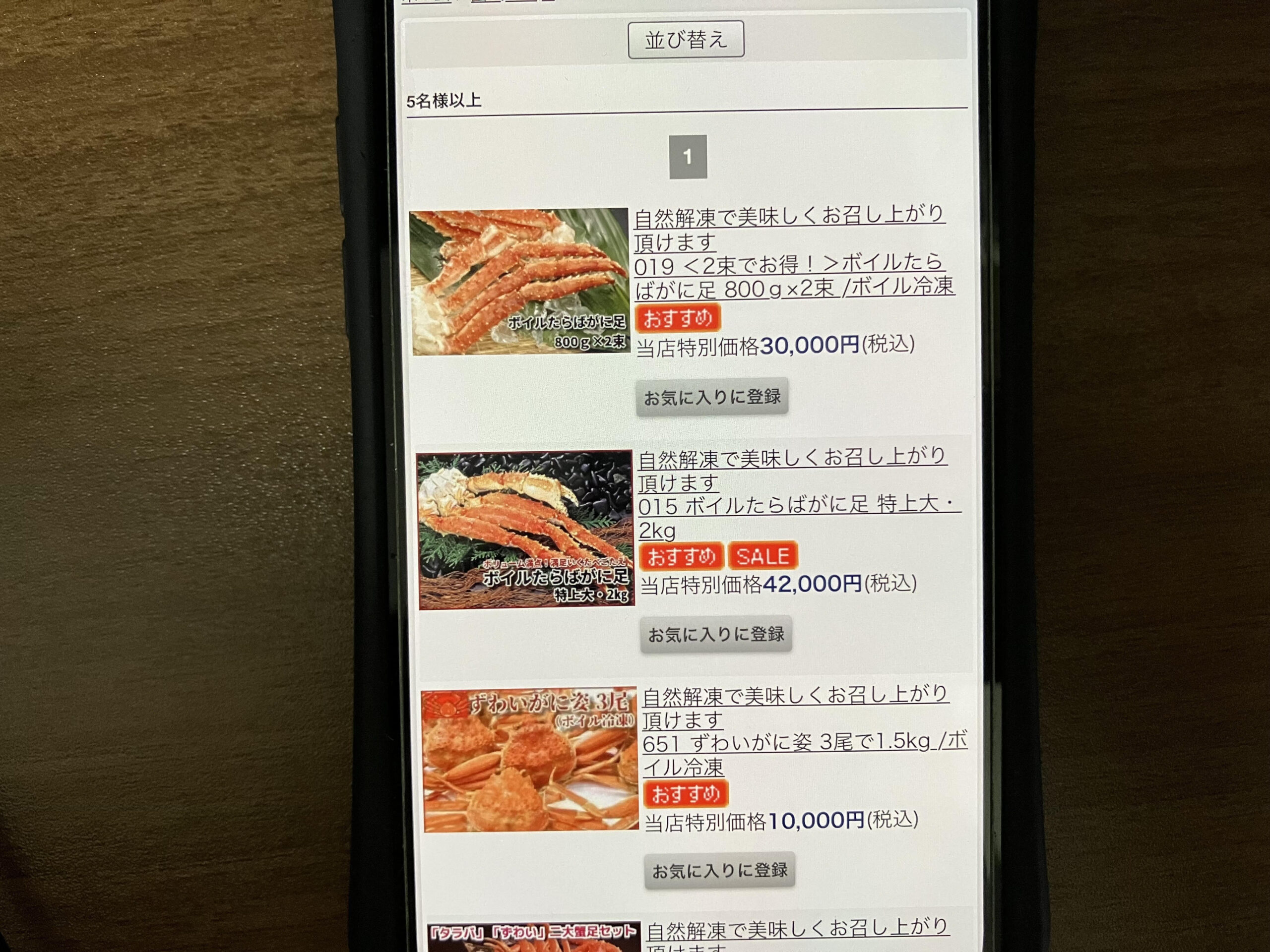 北海道網走水産大容量