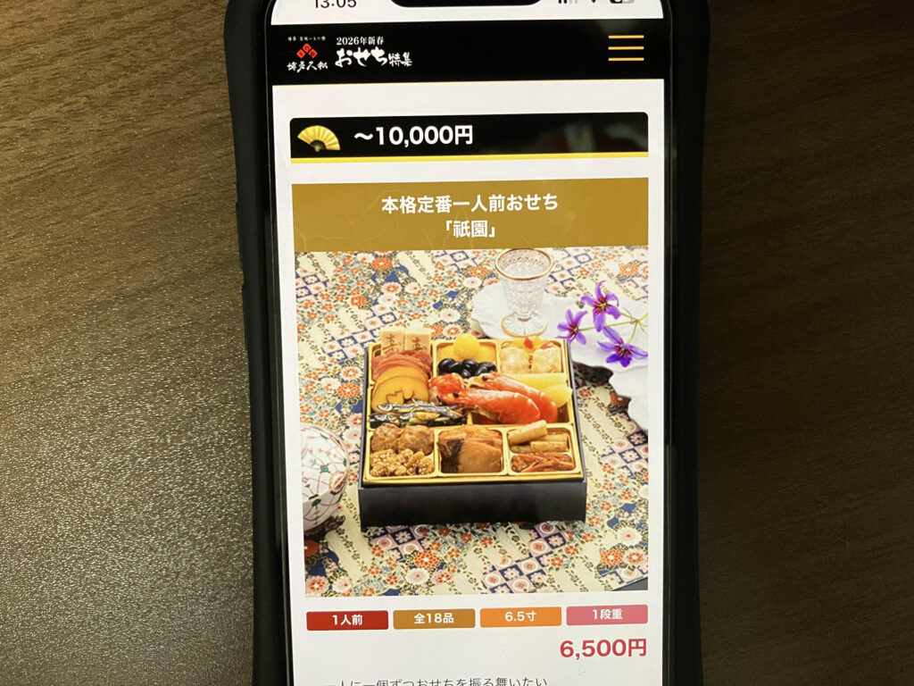 おせちおすすめ博多久松