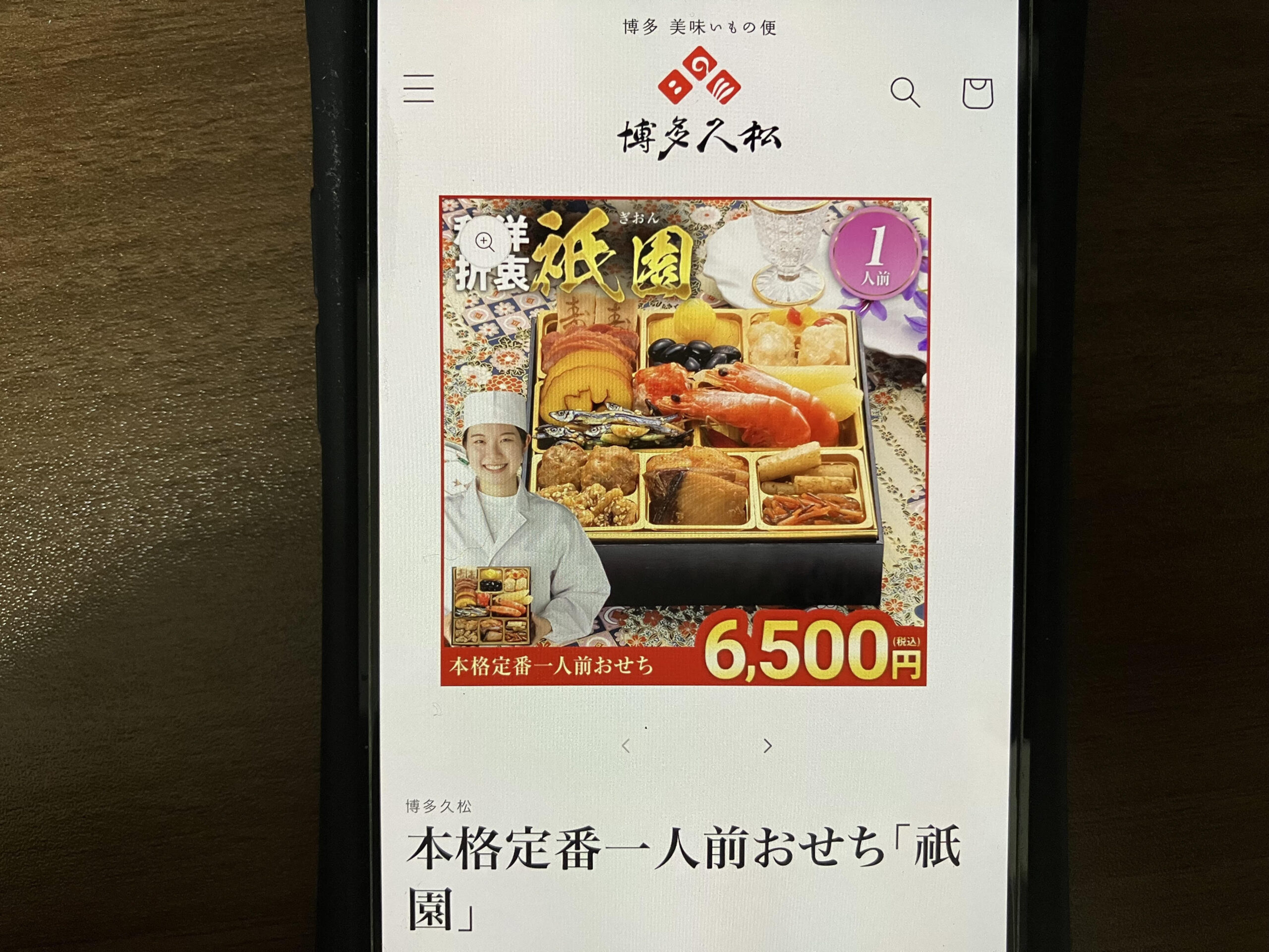 【8000円以下】コスパ重視の基本おせちセットおすすめ博多久松