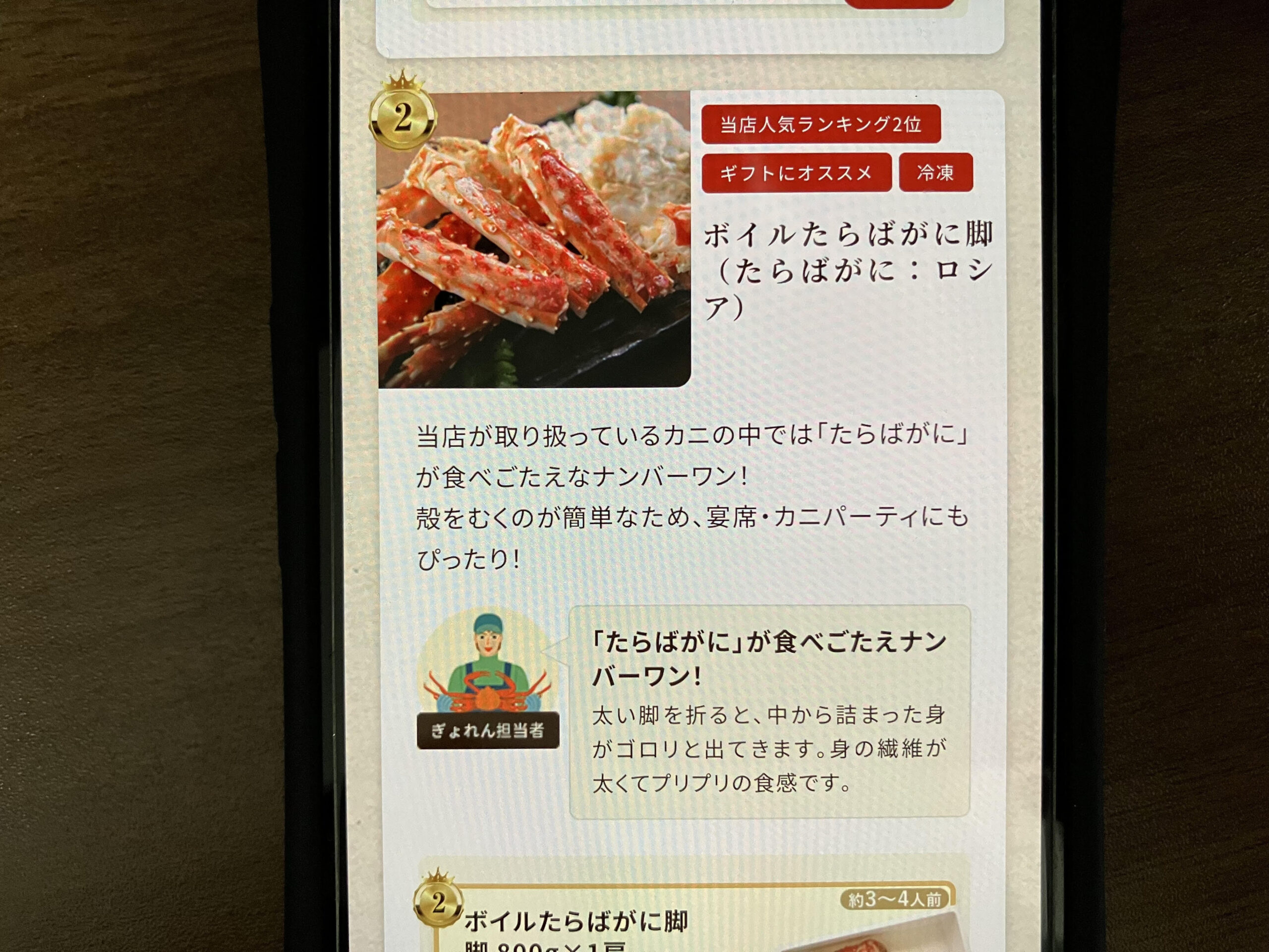 北海道ぎょれんギフトおすすめ