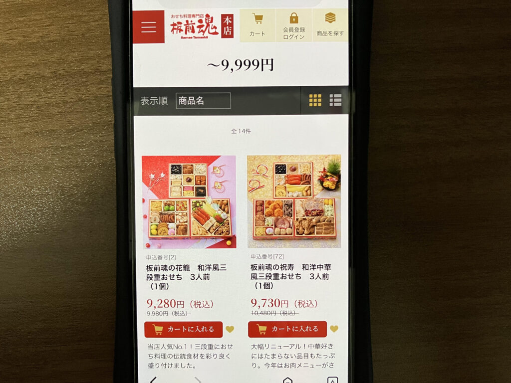 おせちおすすめ板前魂