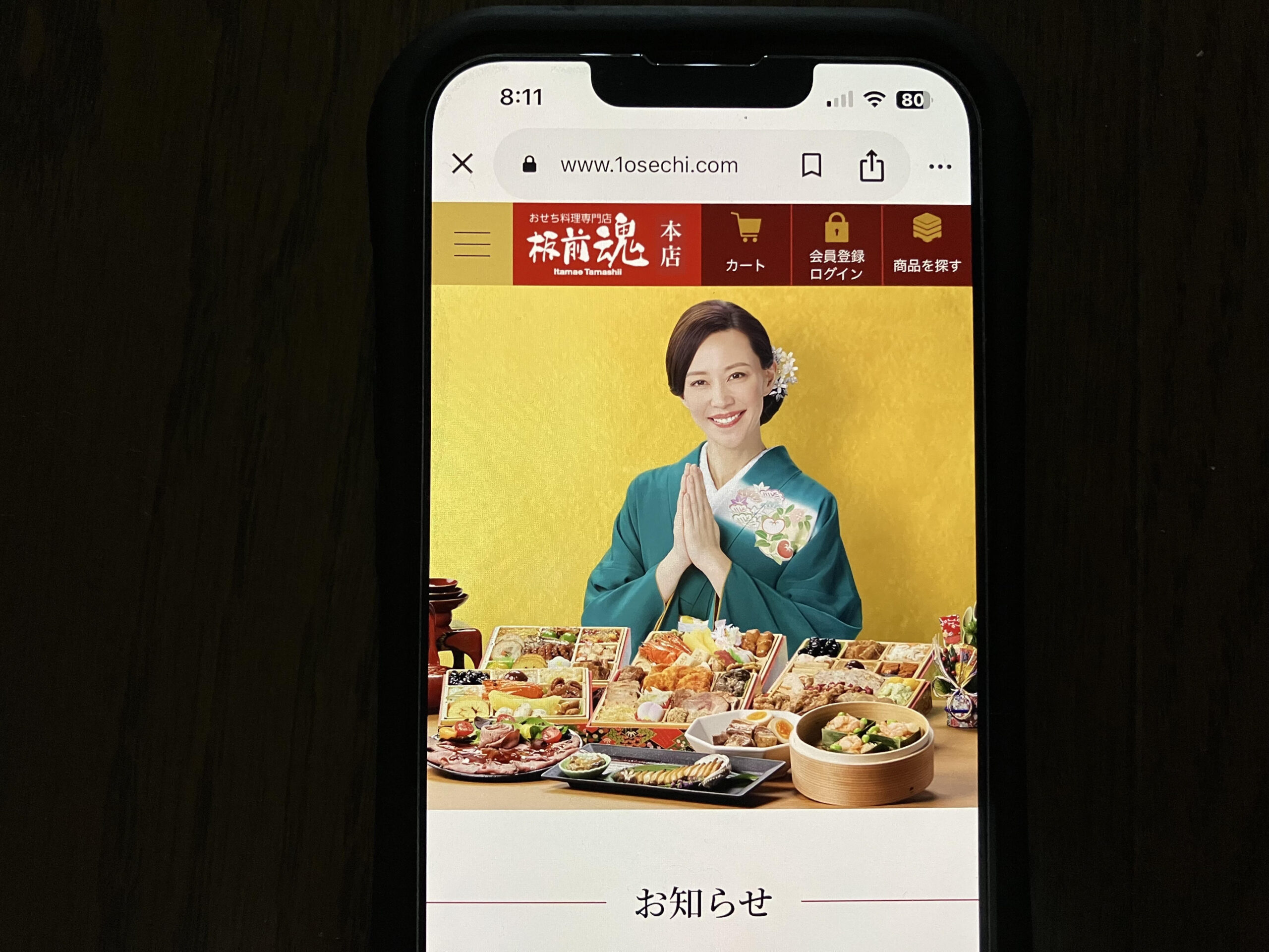 おせちおすすめ板前魂