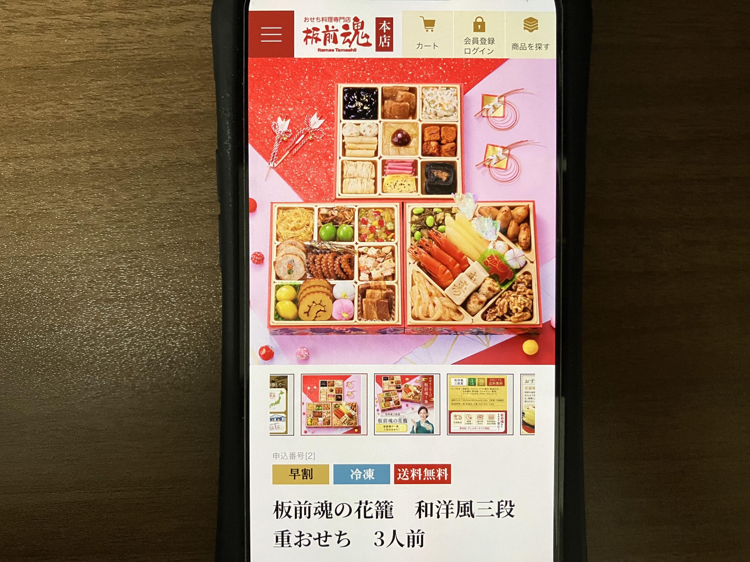 【洋風・イタリアン】おすすめ厳選おせち板前魂