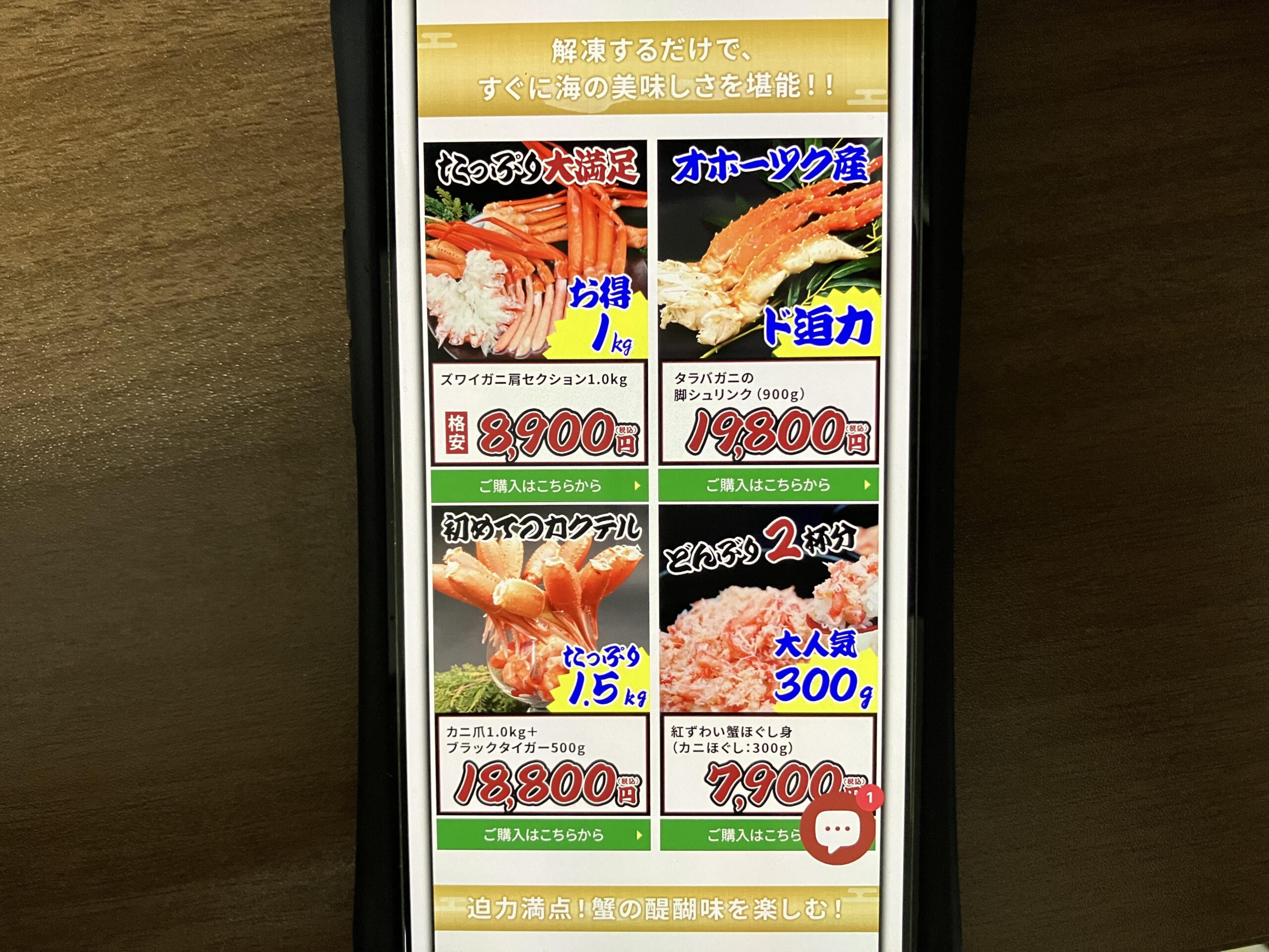 カニ通販.com初めてでも安心