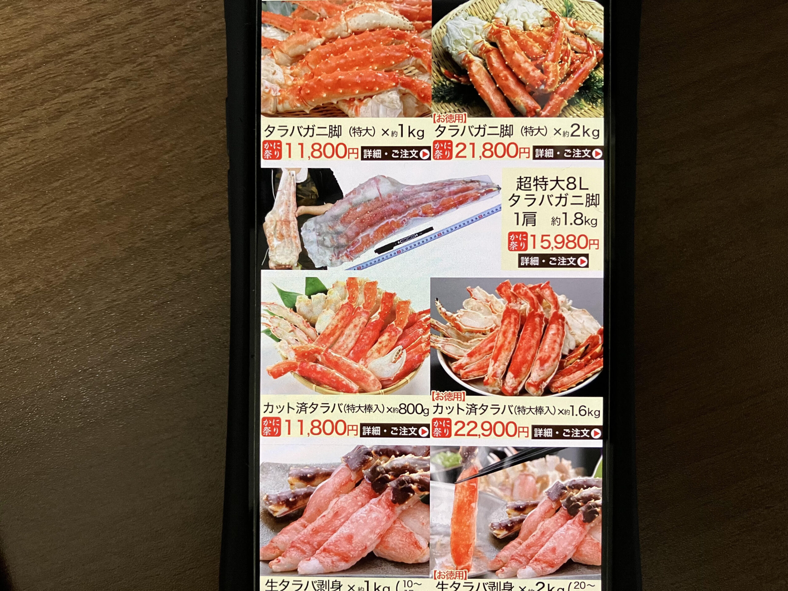 マルゲン後藤水産