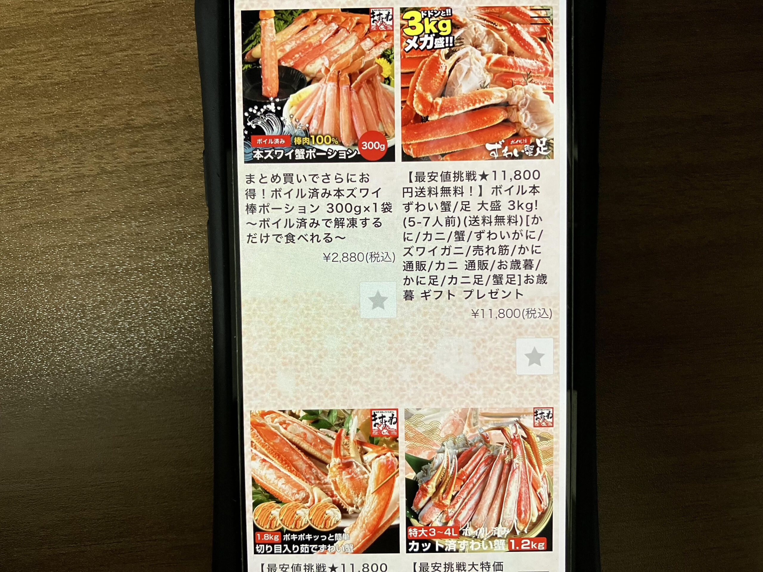 ますよね大容量