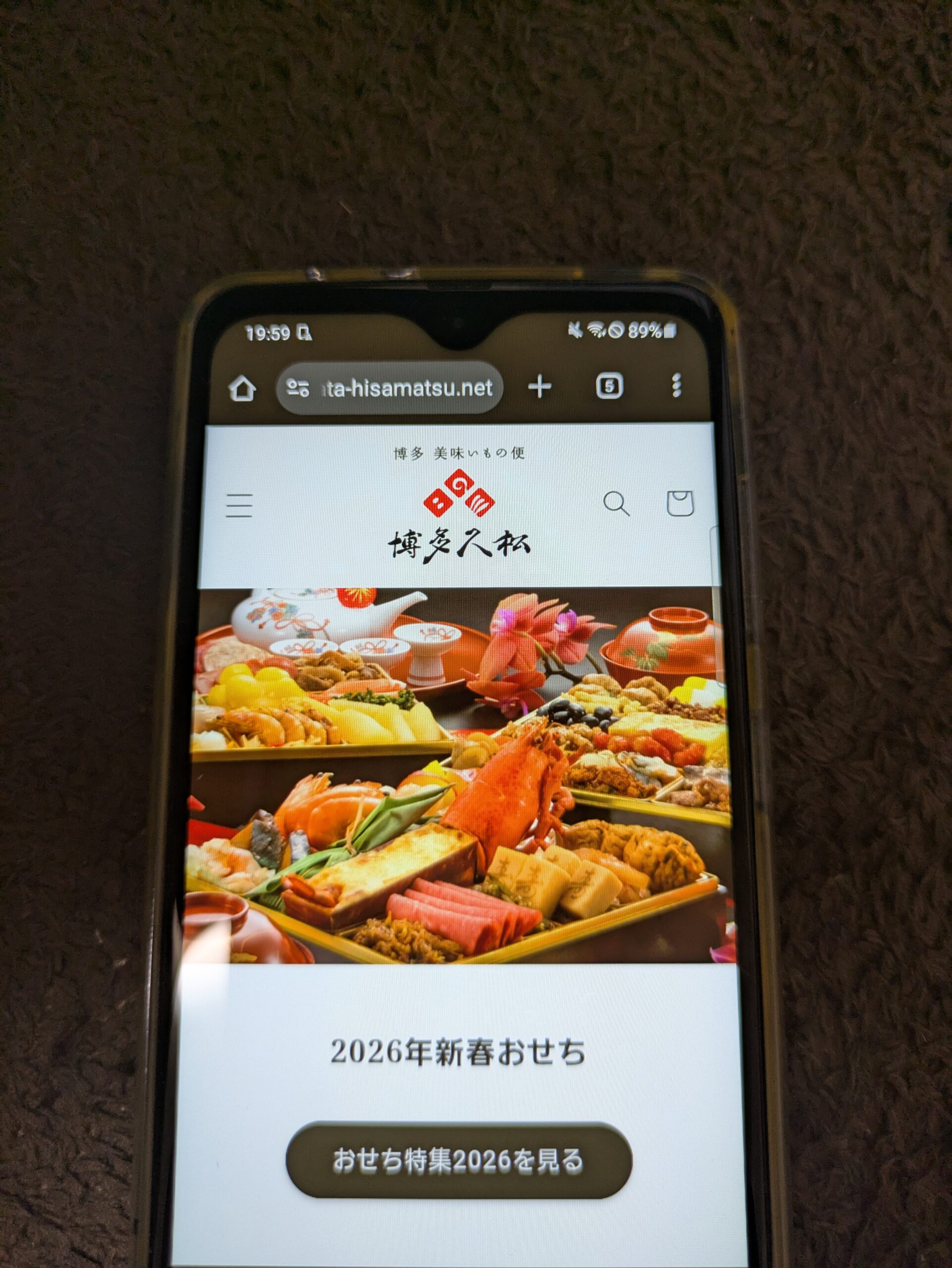 おせち通販 博多久松