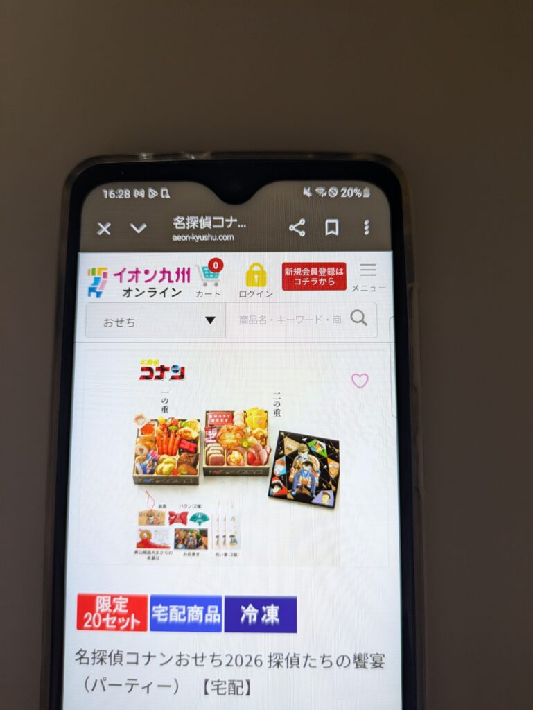 イオン キャラクターおせち