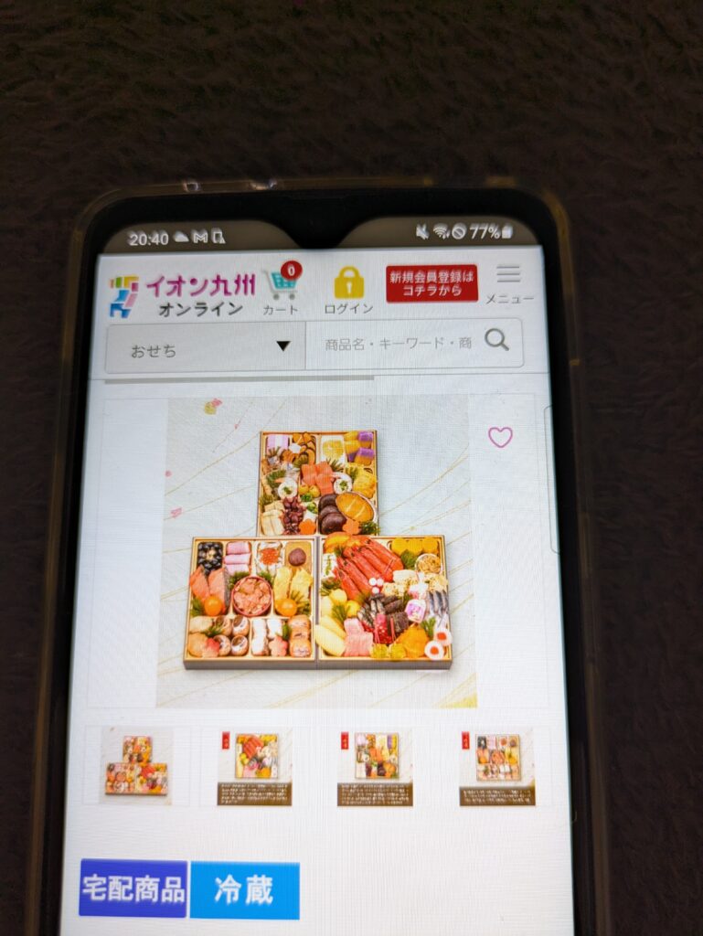 イオン九州オンライン 3.4人前おせち