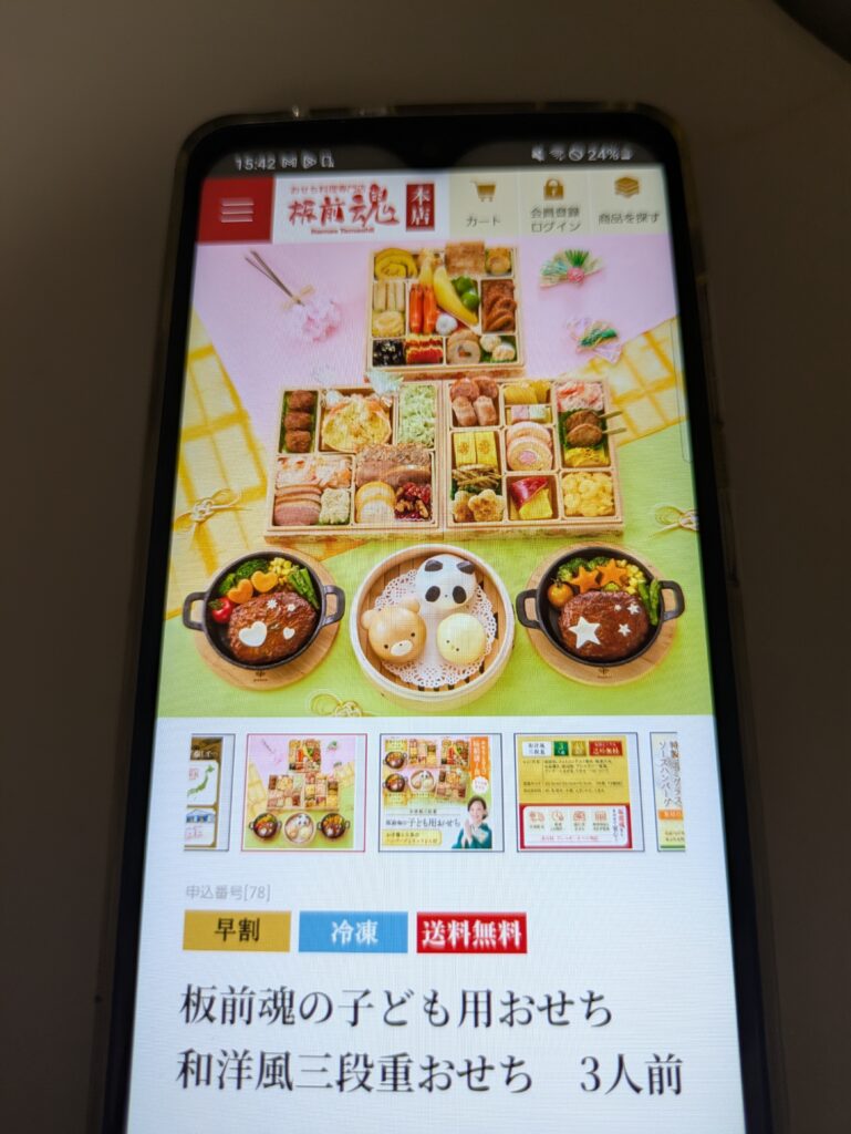 キャラクターおせち 板前魂