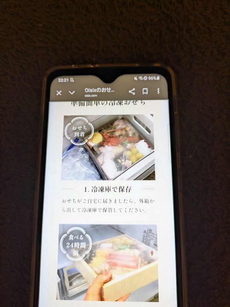 冷凍おせちのメリットデメリット