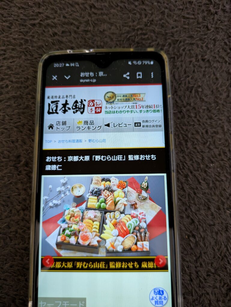 匠本舗 3.4人前おせち