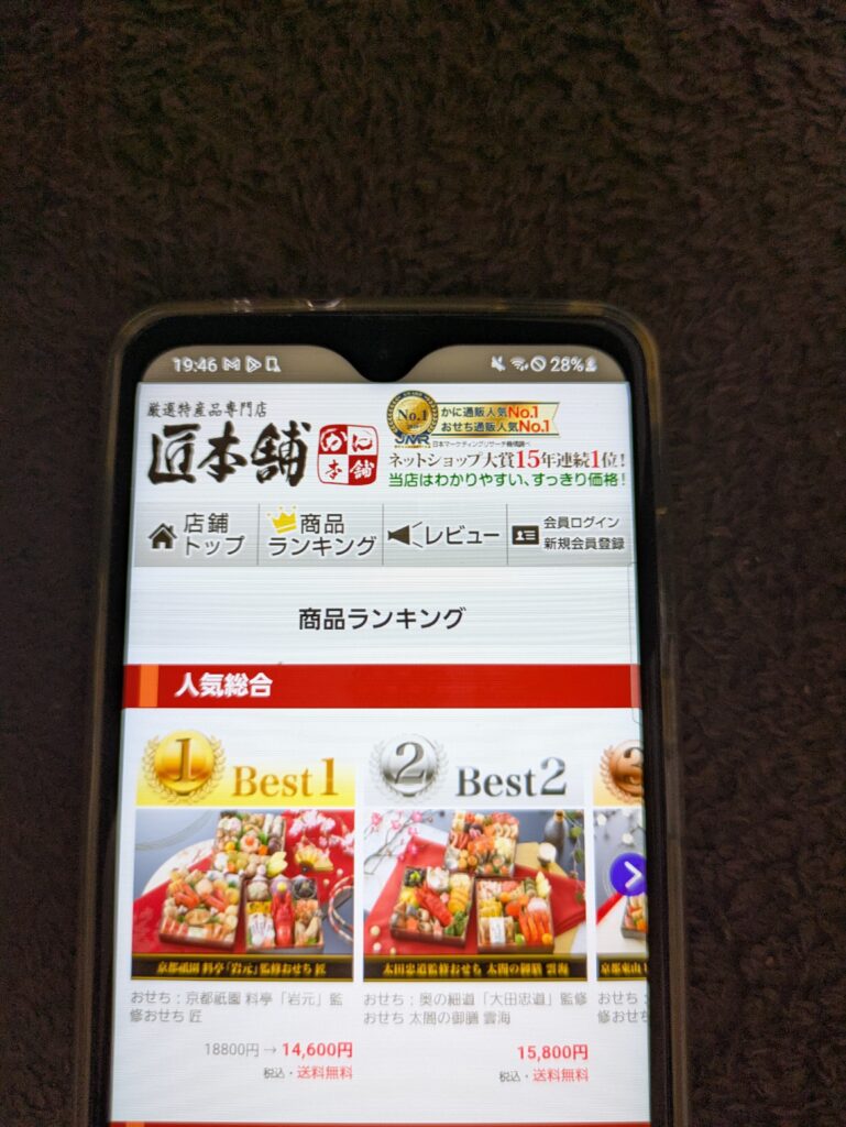 匠本舗 ギフトおせち