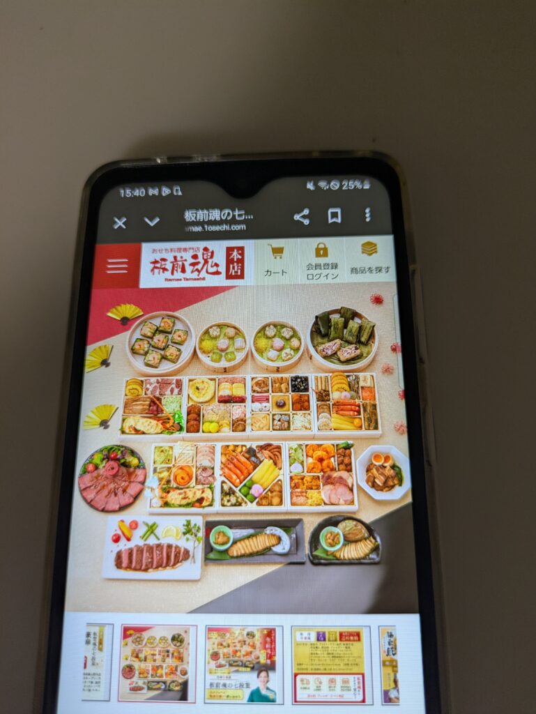 大容量おせち 板前魂