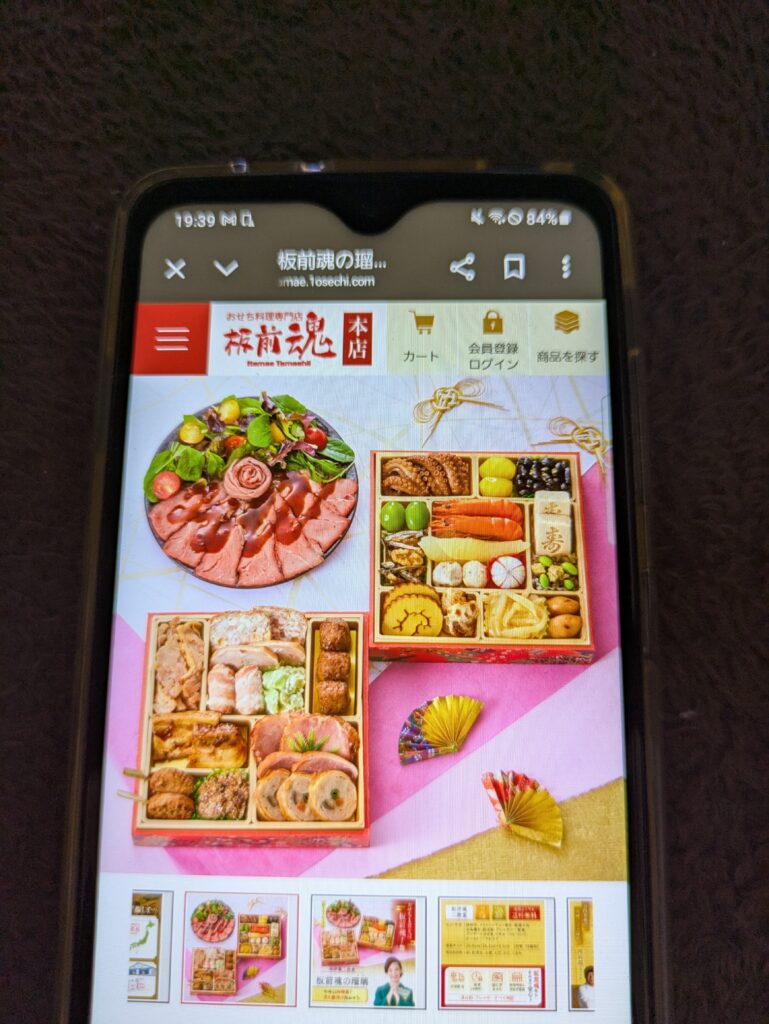 板前魂 1万円以下おせち