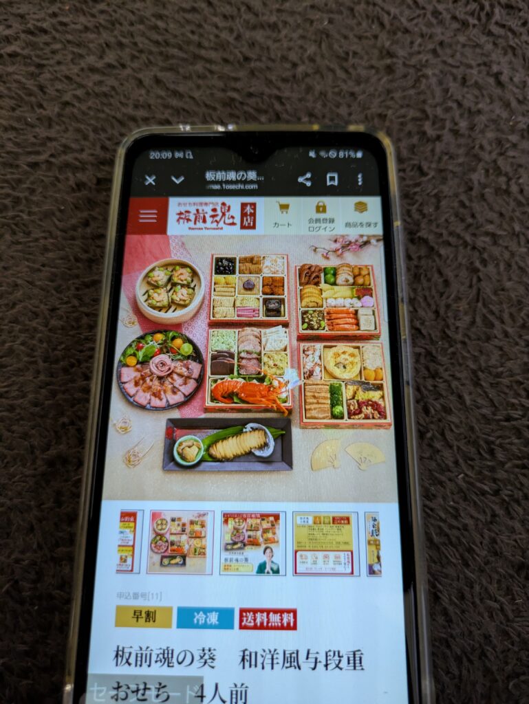 板前魂 3.4人前おせち