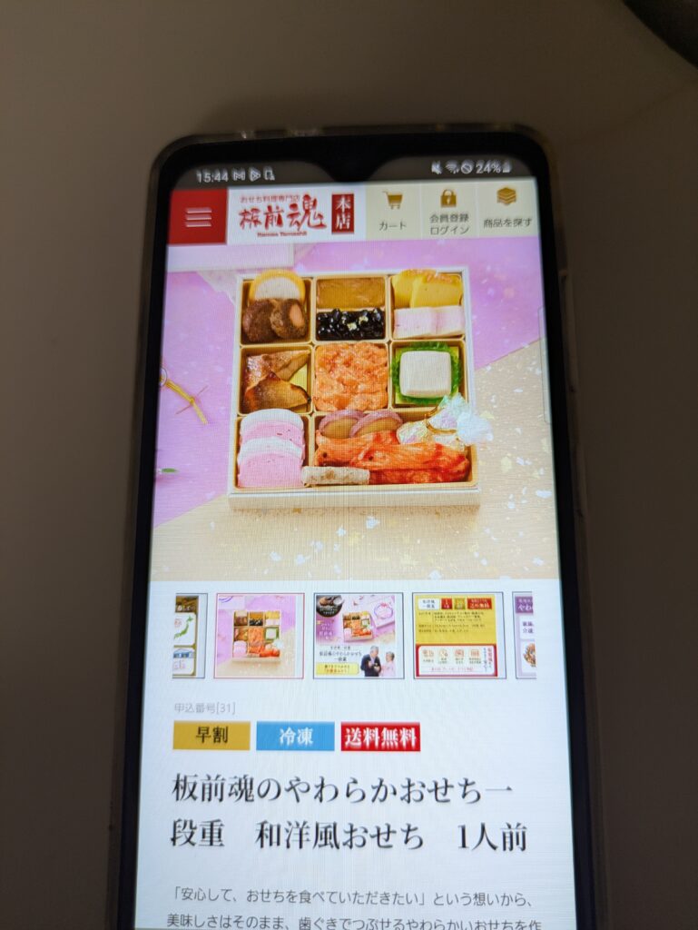 高齢者むけおせち 板前魂