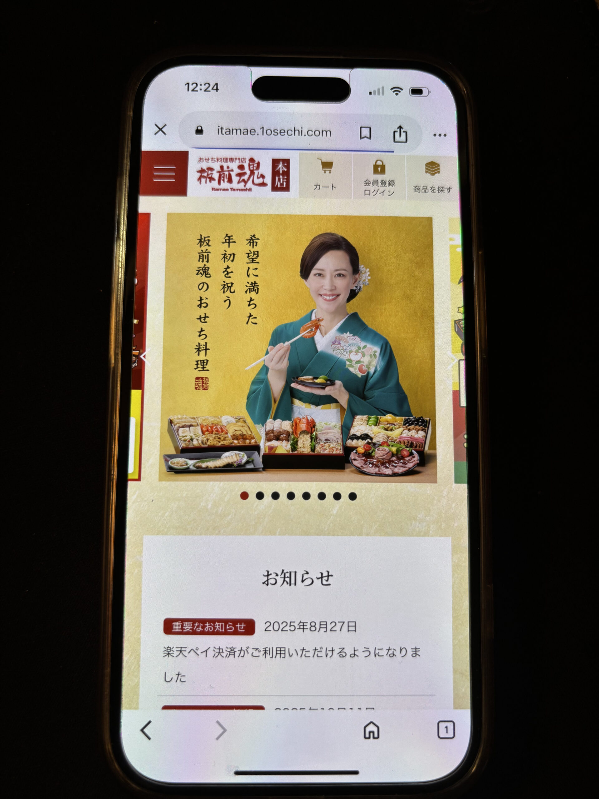 おせち通販 板前魂