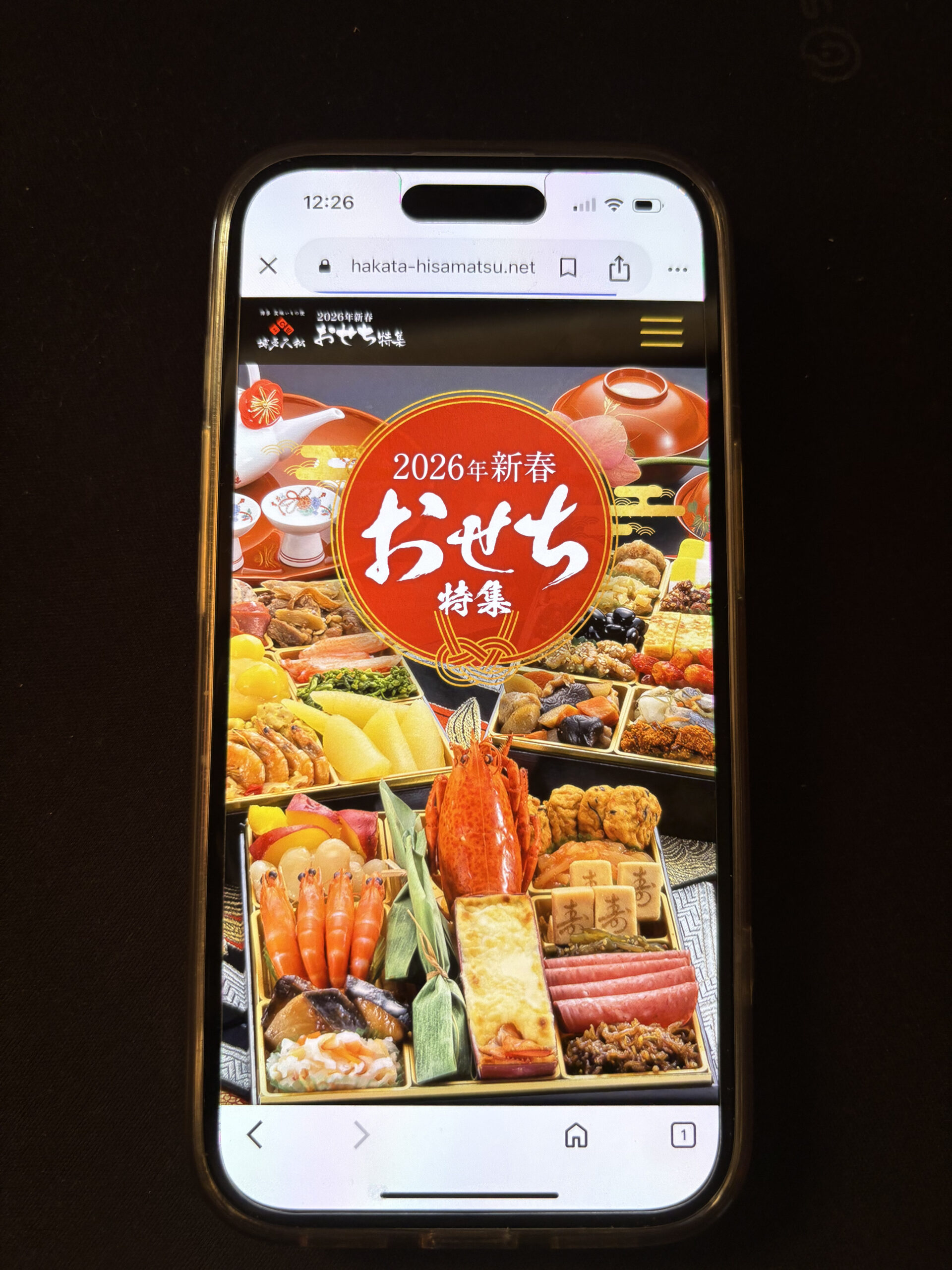 おせち通販 博多久松