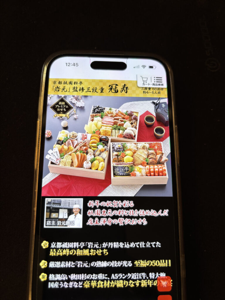 匠本舗 おせち 冠寿