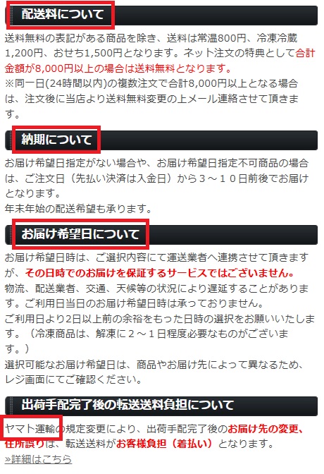 配送・梱包方法の確認