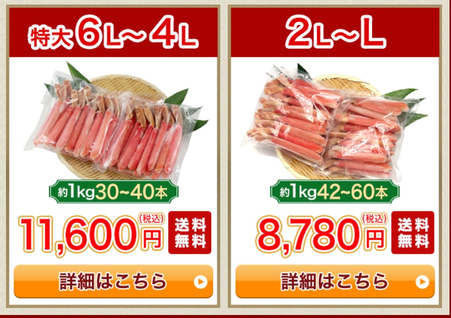 商品ページで種類・サイズを確認