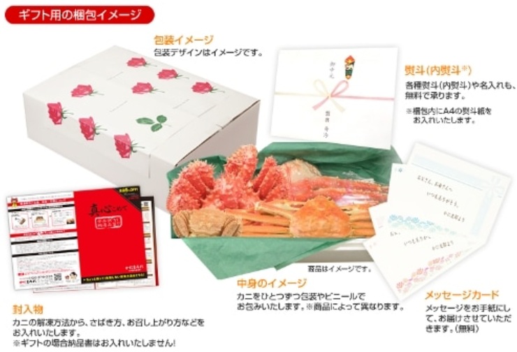 到着日指定・熨斗などギフト設定