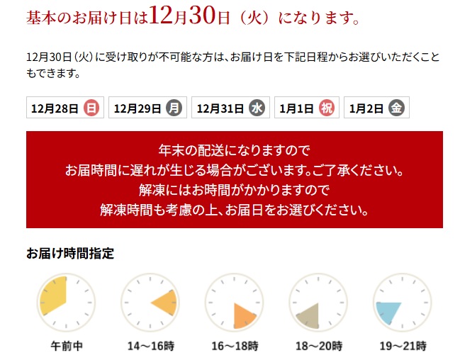 注文から配送までの流れ配送・受け取り