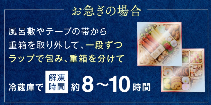解凍方法急ぎの場合