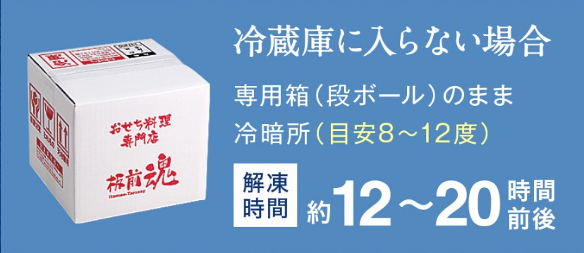 解凍方法冷蔵庫に入らない場合