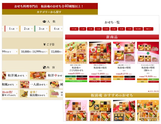 注文から配送までの流れ好きな商品を選ぶ