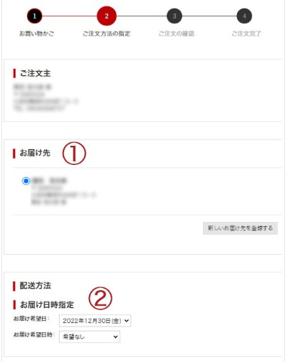 注文から配送までの流れ注文手続き