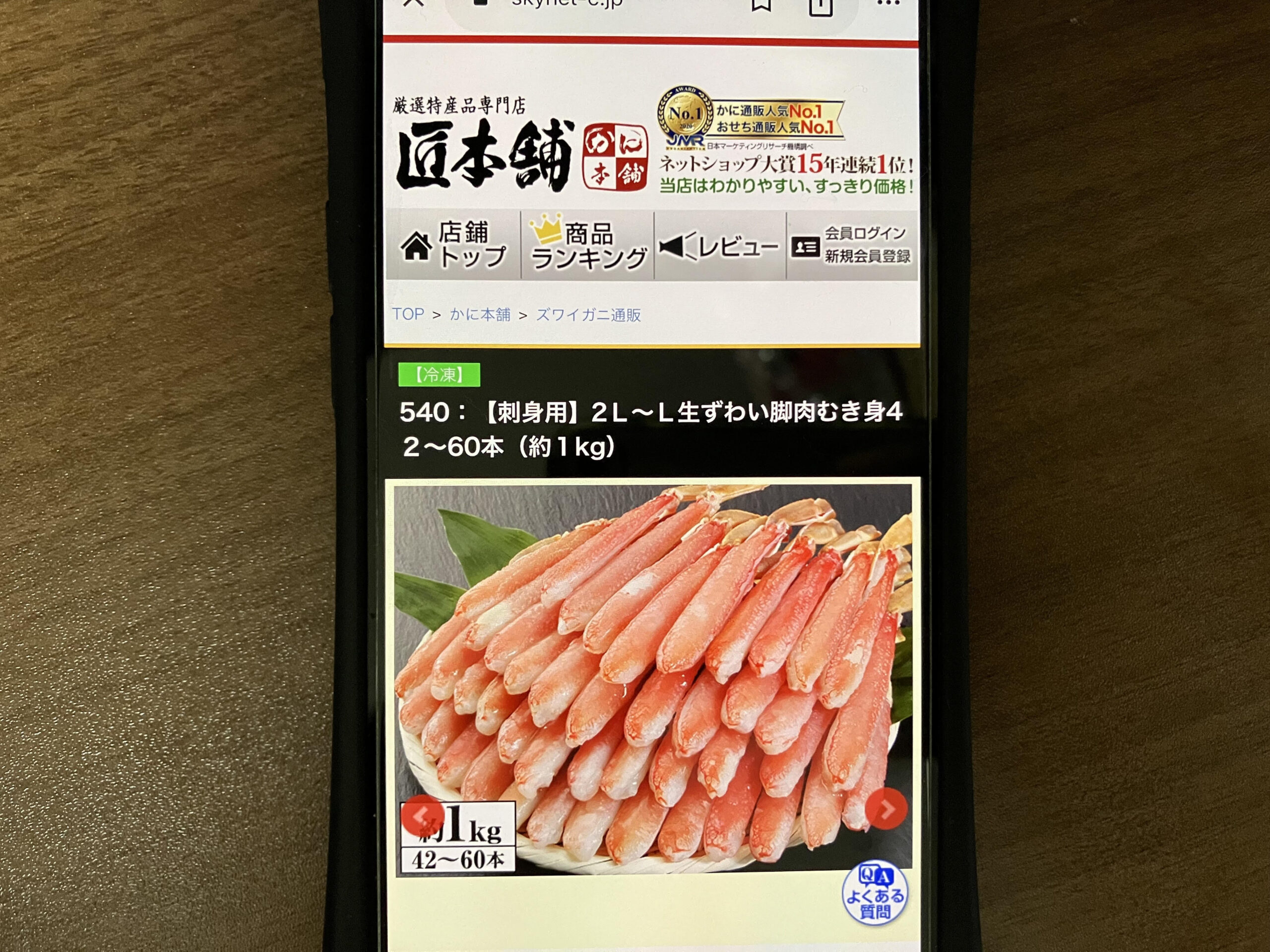 普段使いにお得なコスパ重視なかにおすすめかに本舗