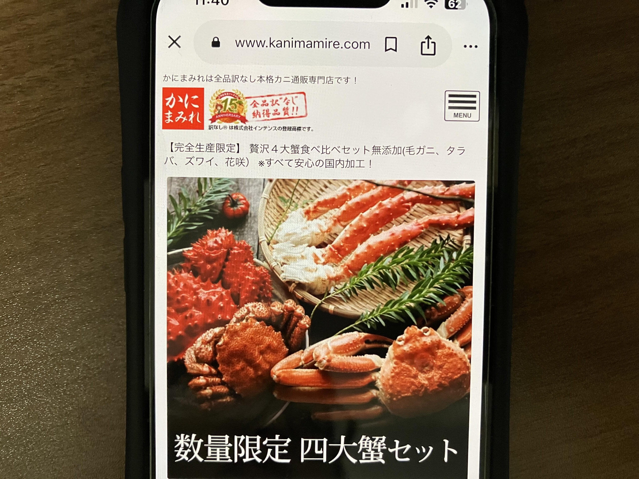 お歳暮や年末年始におすすめかにまみれ