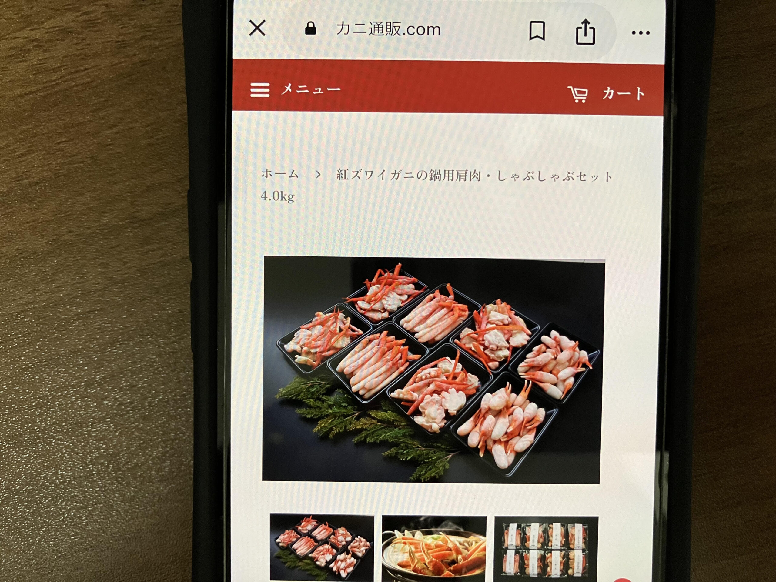 大容量カニ通販.com