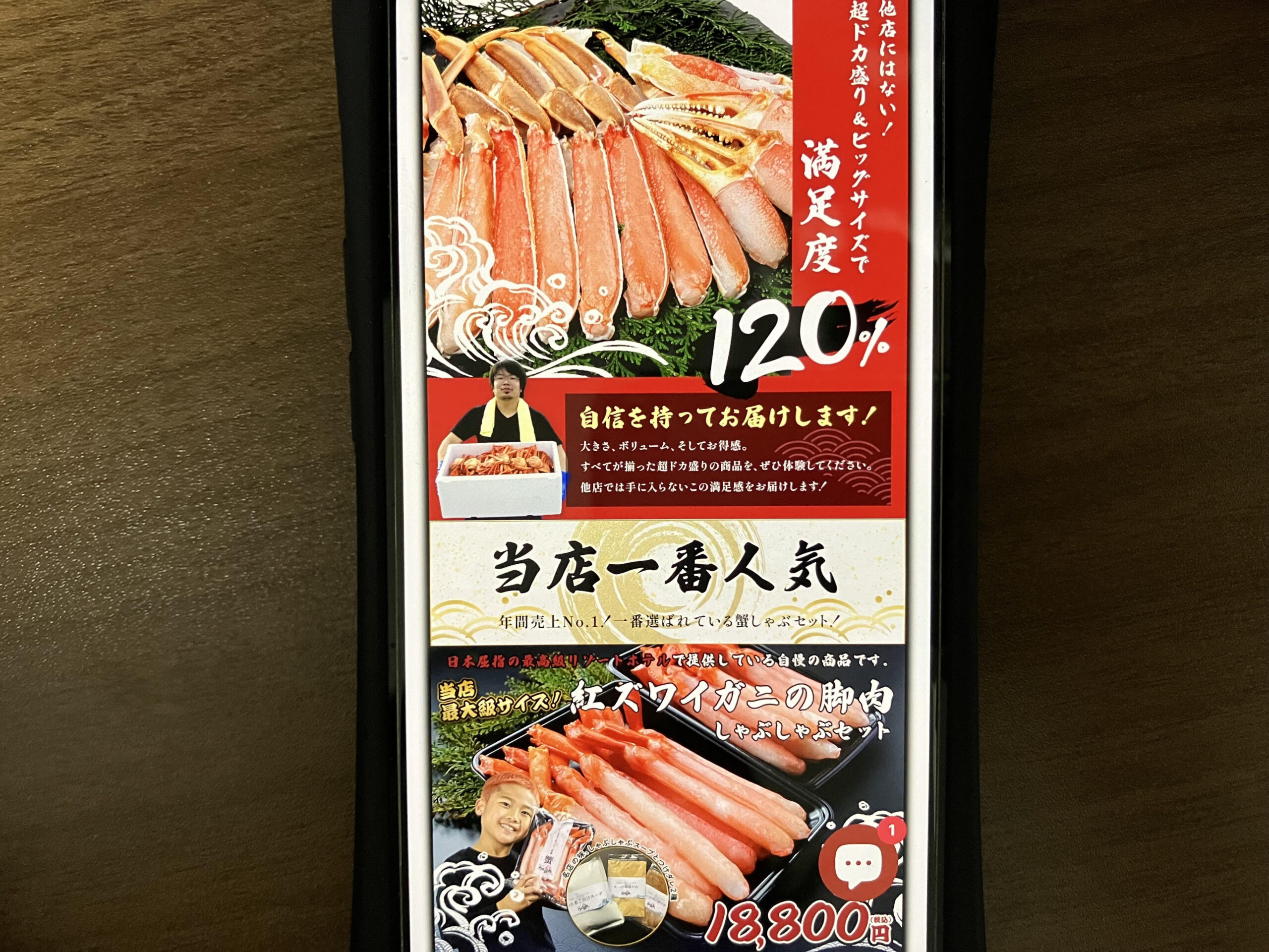 ズワイガニおすすめカニ通販.com