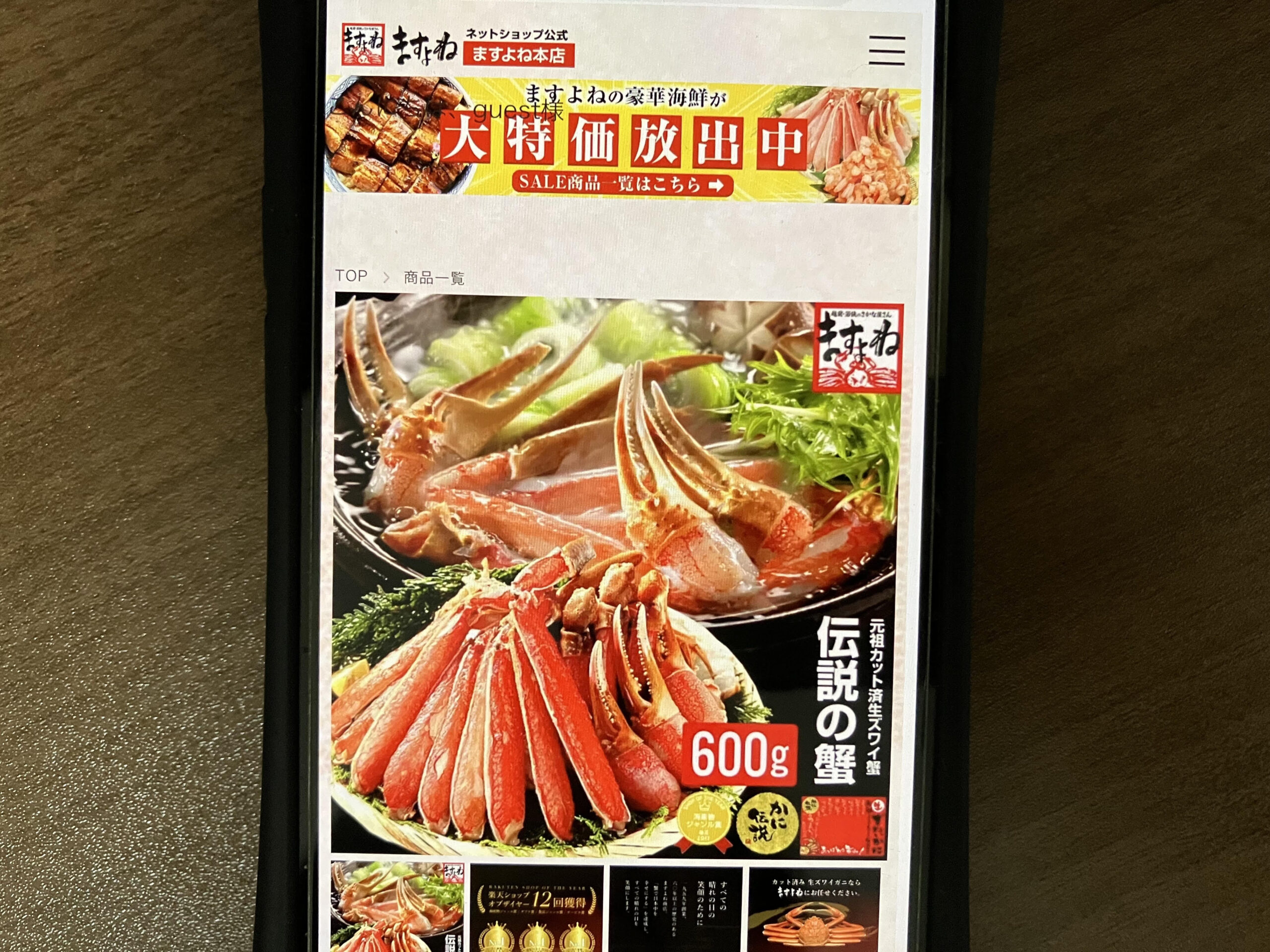 普段使いにお得なコスパ重視なかにおすすめ越前かに問屋ますよね