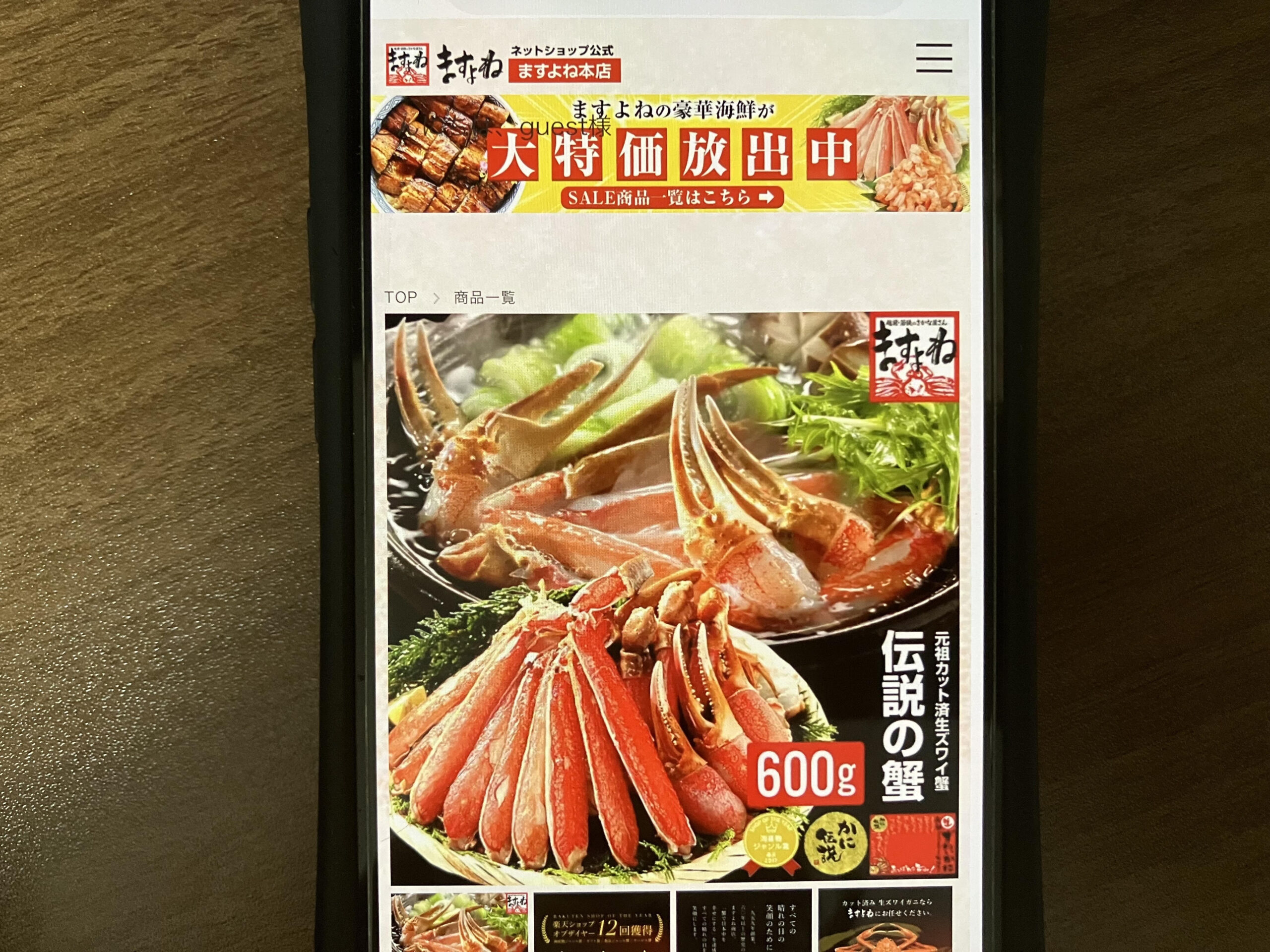 ギフトおすすめ越前かに問屋ますよね