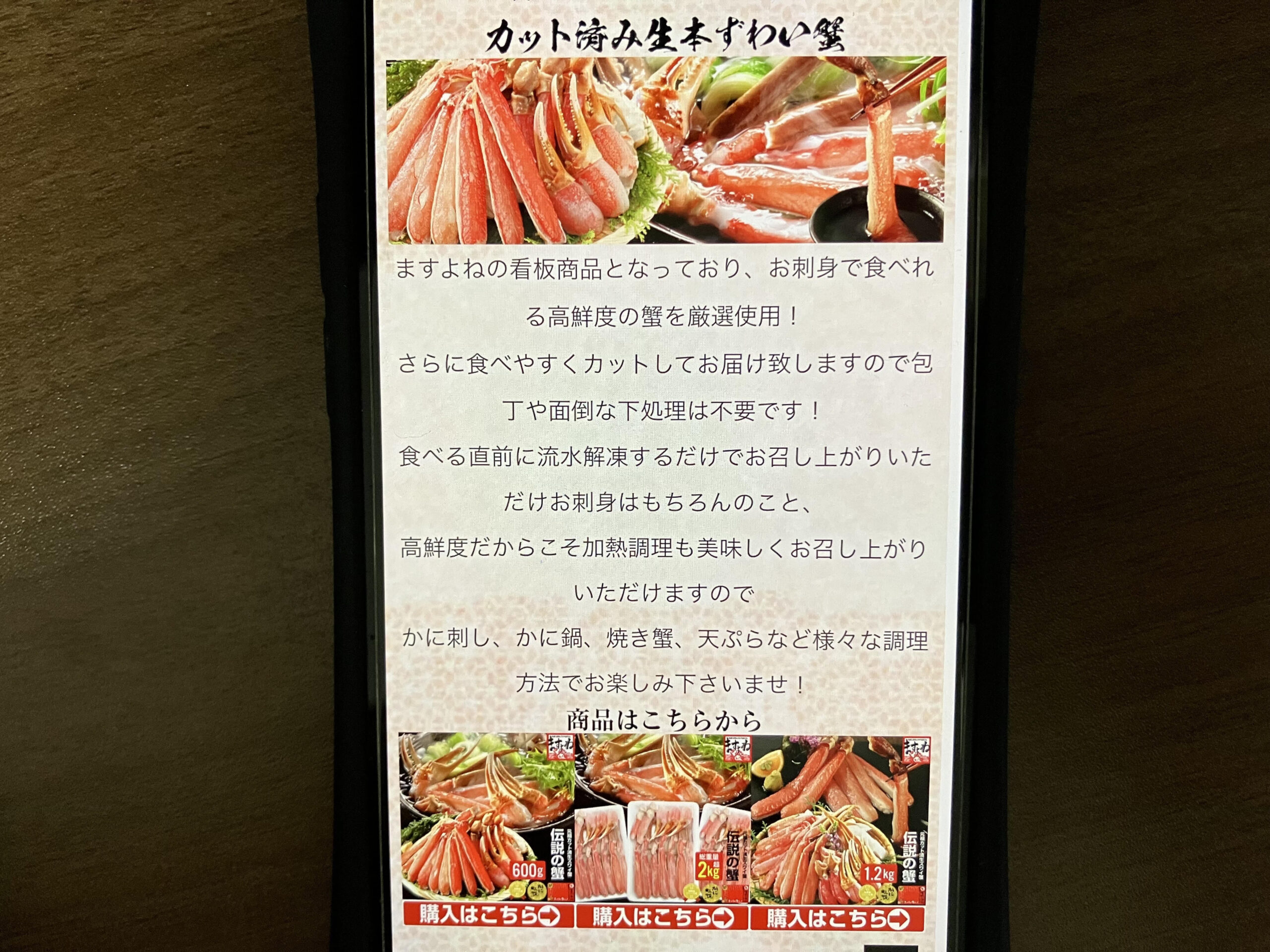 ズワイガニおすすめ越前かに問屋ますよね