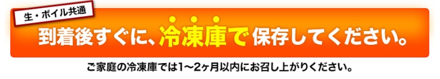 配送・保存方法を理解していない