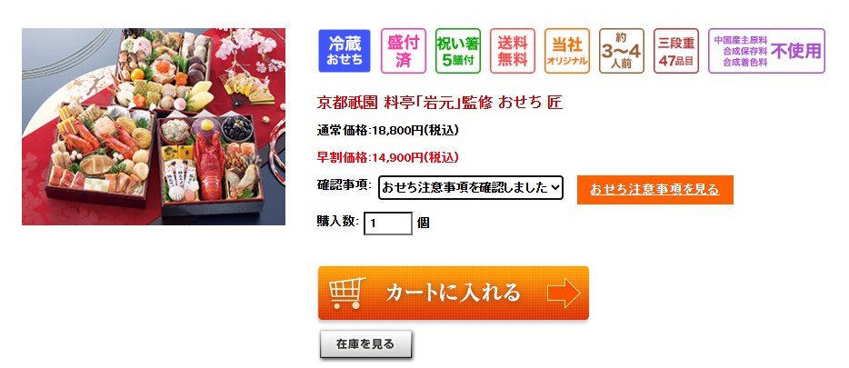 注文方法 匠本舗