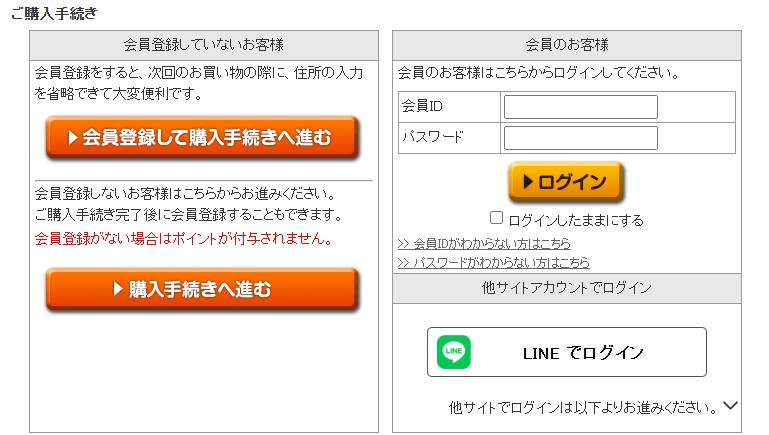 注文方法 匠本舗